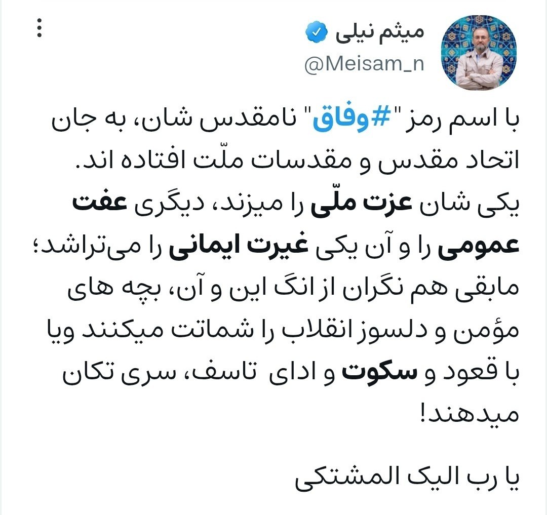 پیام ویژه