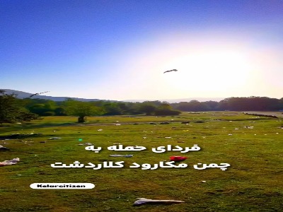 مسافرین با طبیعت شمال و جنوب چه کردند؟