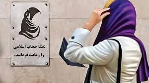 خسروپناه: ضوابط قانون حجاب بگیر و ببند نیست