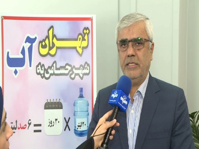 پویش ۲۰ در ۳۰؛ دعوت مردم به صرفه‌جویی روزانه ۲۰ لیتر آب