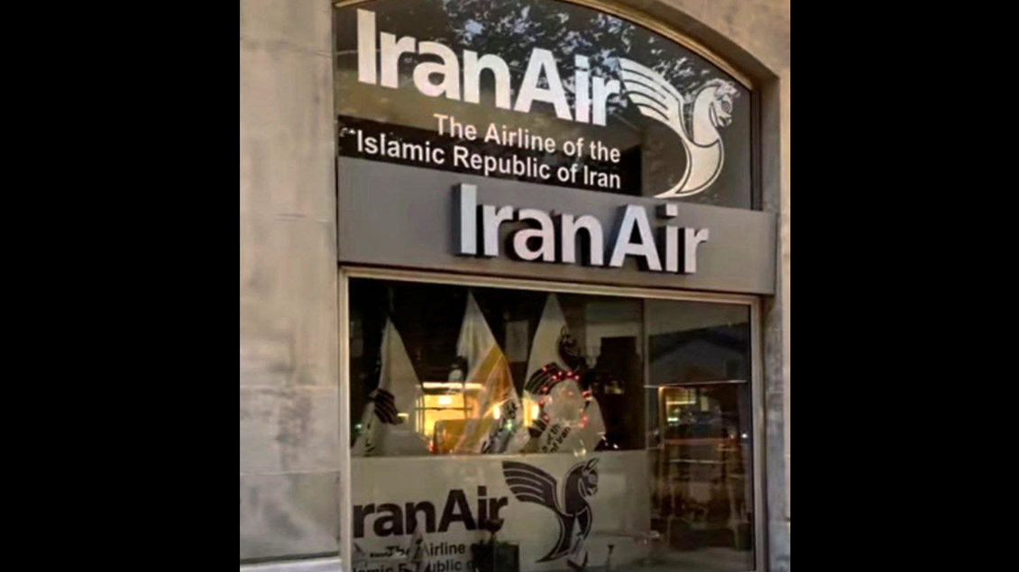 اطلاعیه "هما" در خصوص وضعیت دفتر این شرکت در فرانسه