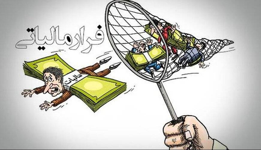 سوءاستفاده مالیاتی برخی شرکت‌ها از کارکنانشان