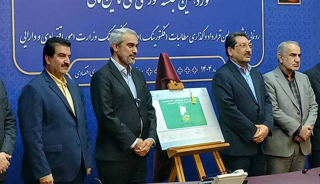 سامانه فکتورینگ با حضور وزرای اقتصاد و صمت رونمایی شد