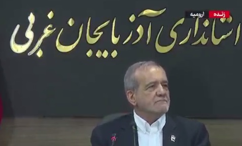 رئیس جمهور: ارومیه یک زمانی پاریس ایران بود؛ مهاباد را که می‌بینم اعصابم خراب می‌شود