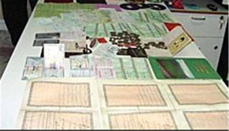اخذ تسهیلات بانکی با مستندات جعلی!