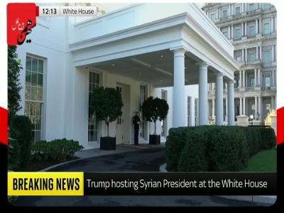 مراسم استقبال از جولانی در کاخ سفید برگزار نشد!