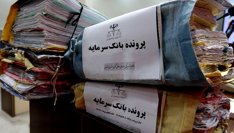 حکم جدید در پرونده بانک سرمایه؛ جهانبانی موظف به پرداخت بیش از ۱۸ هزار میلیارد ریال شد