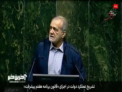 رئیس‌جمهور: