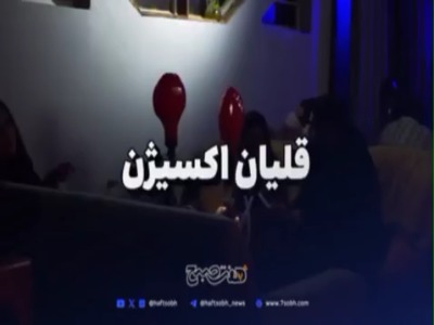 هشدار در خصوص فراگیر شدن قلیان «اکسیژن»