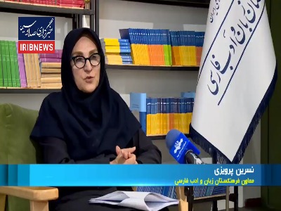 معادل جدید فرهنگستان برای کلمه کرانچی