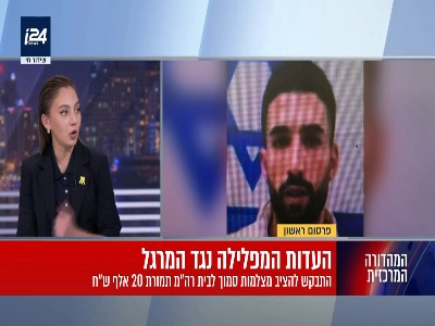 ادعای ارتباط یک‌سالۀ «شمعون» اسرائیلی با عوامل اطلاعاتی ایران