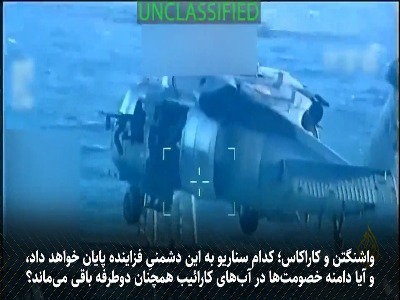 کارائیب روی لبه انفجار؛ آمریکا و ونزوئلا تا کجا پیش می‌روند؟