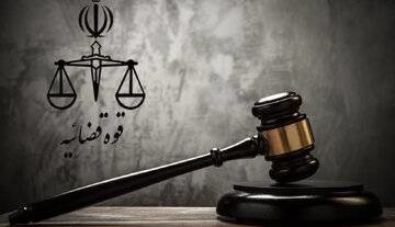 تغییر ساعت کاری کارکنان قوه قضاییه از اول دی ماه سال جاری