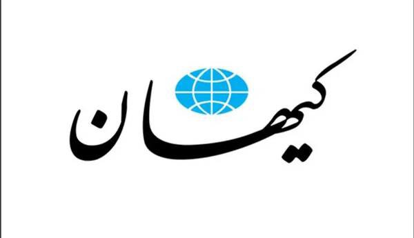 کیهان مطرح کرد: دلارهای کثیف اسرائیل برای تنفس مصنوعی به آشوبِ از نفس‌افتاده