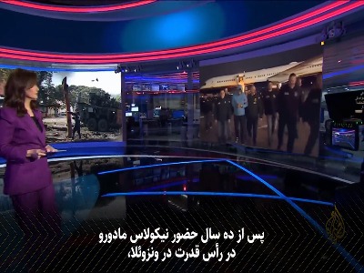 معمای انتقال قدرت در ونزوئلا