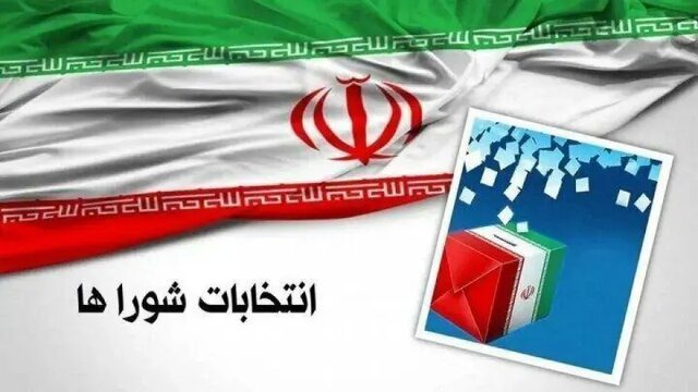 فرآیند انتخابات شورای اسلامی روستاها با دستور وزیر کشور آغاز شد