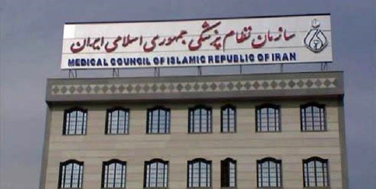 بیانیه شورای عالی نظام پزشکی درباره حوادث اخیر: شأن و امنیت کادر سلامت تامین شود