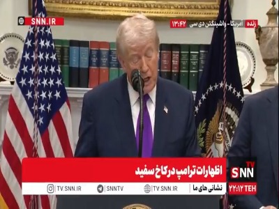 ترامپ: بزرگ‌ترین برنامه مقررات‌زدایی در صنعت خودروسازی را آغاز کردیم