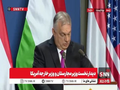 مجارستان: ما به شورای صلح غزه دعوت شدیم