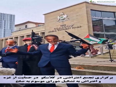 برگزاری تجمع اعتراضی در اسکاتلند در حمایت از غزه