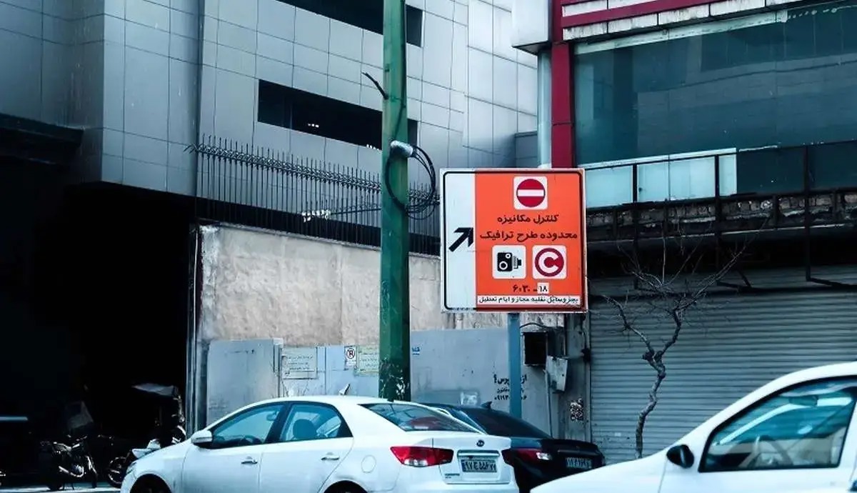 لغو سهمیه تردد رایگان در محدوده آلودگی هوای تهران از ۹ تا ۲۷ اسفند