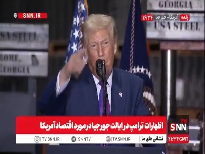 دونالد ترامپ: «تعرفه» محبوب‌ترین واژه من است