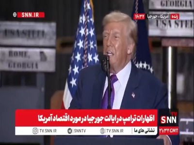 ترامپ: کارخانه‌های ما ورشکست شدند