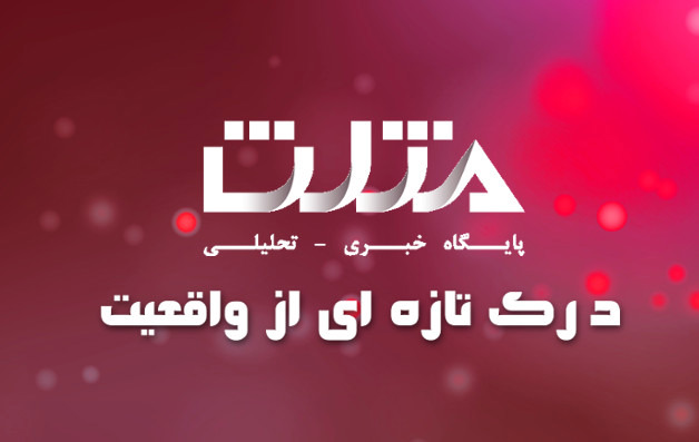 شفق نیوز shafaghnews.com【اطلاعات + تلفن آپدیت اسفند ۱۴۰۴】