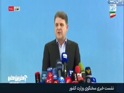 جزئیات جدید از تفویض اختیار به استانداران از زبان سخنگوی وزارت کشور