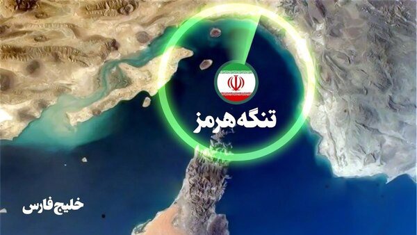سرمقاله کیهان/ اگر تنگه هرمز باز شود...!