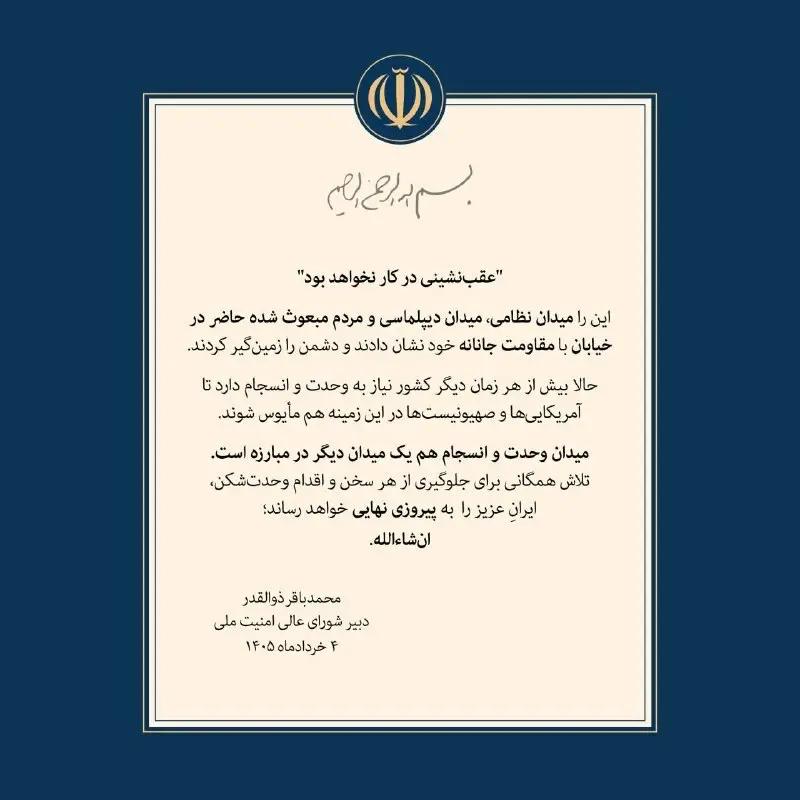 پیام ویژه