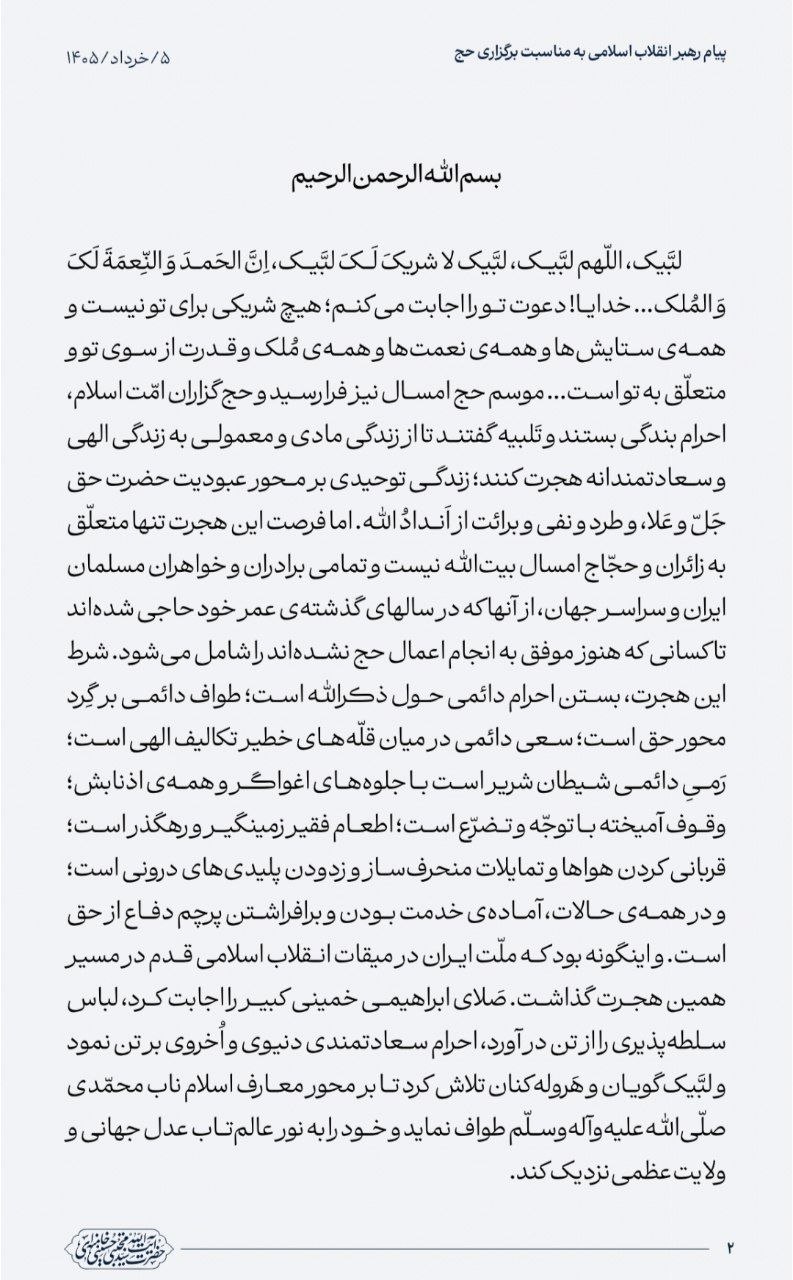 پیام ویژه