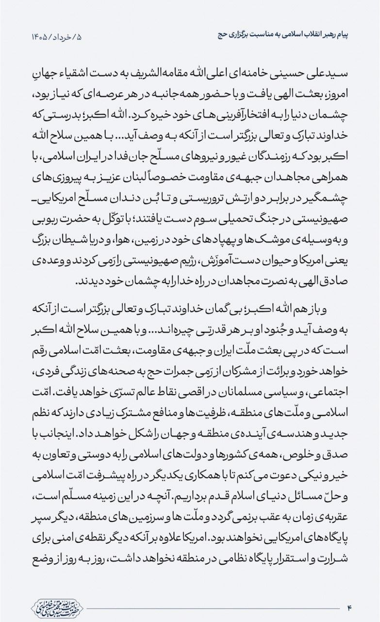 پیام ویژه