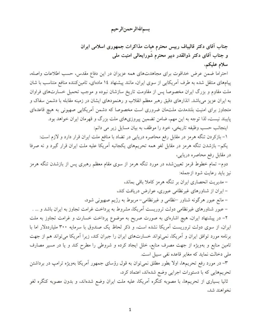 پیام ویژه