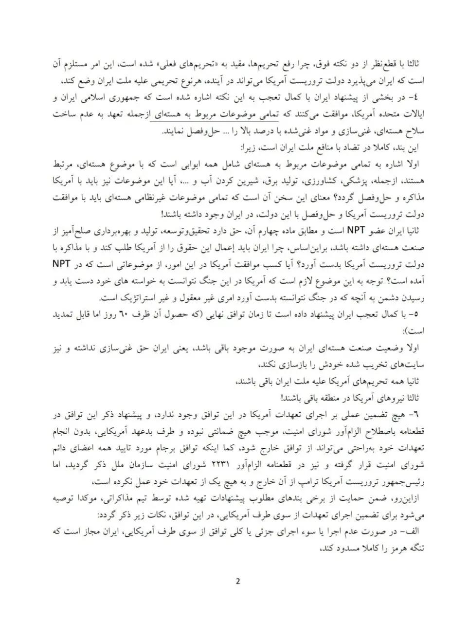 پیام ویژه