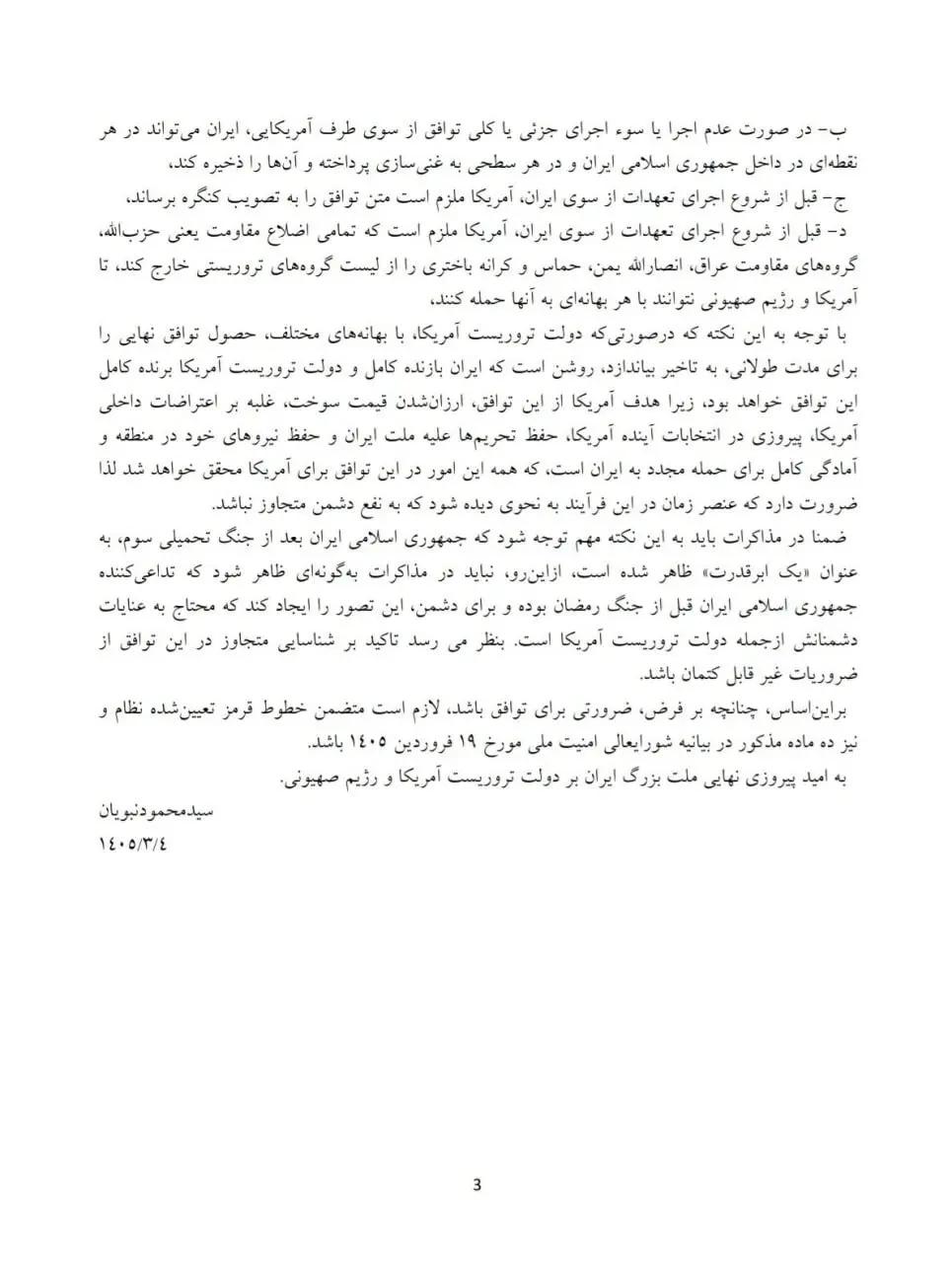 پیام ویژه
