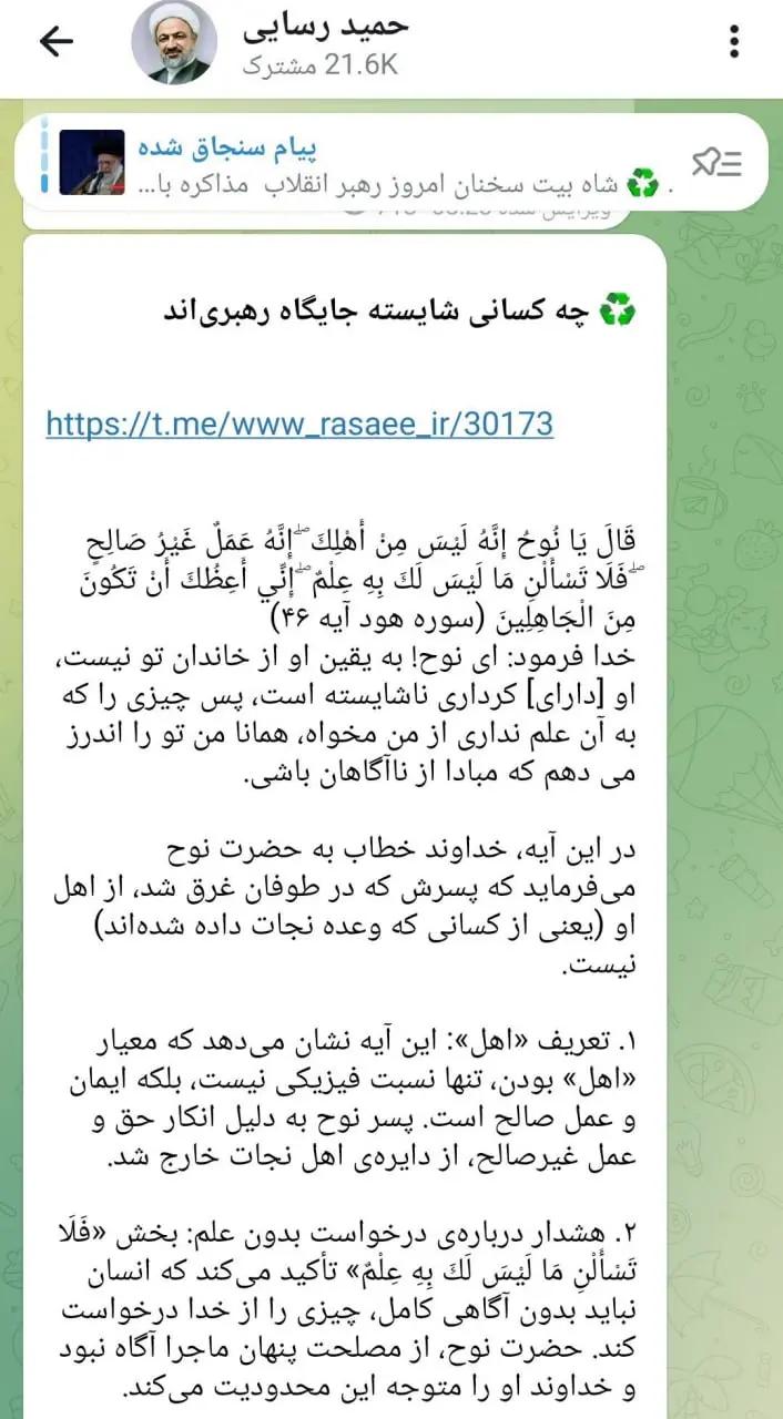 پیام ویژه