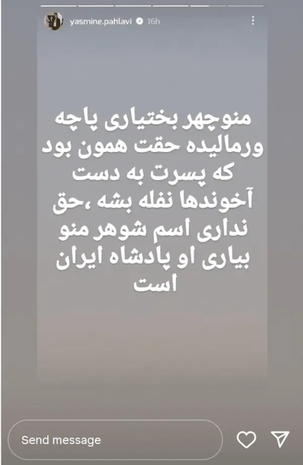 پیام ویژه