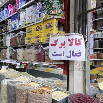رویکرد جدید دولت به کالابرگ؛ ۶ دهک در اولویت افزایش