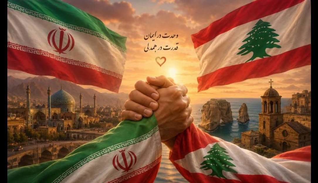 سفارت ایران در بیروت: همیشه در کنار شما هستیم