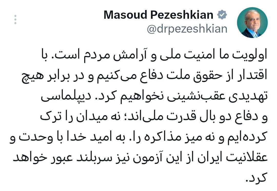 پیام ویژه