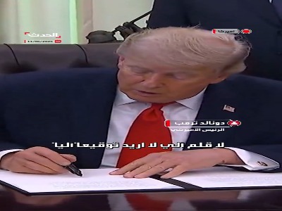 ترامپ امضای بایدن را مسخره کرد