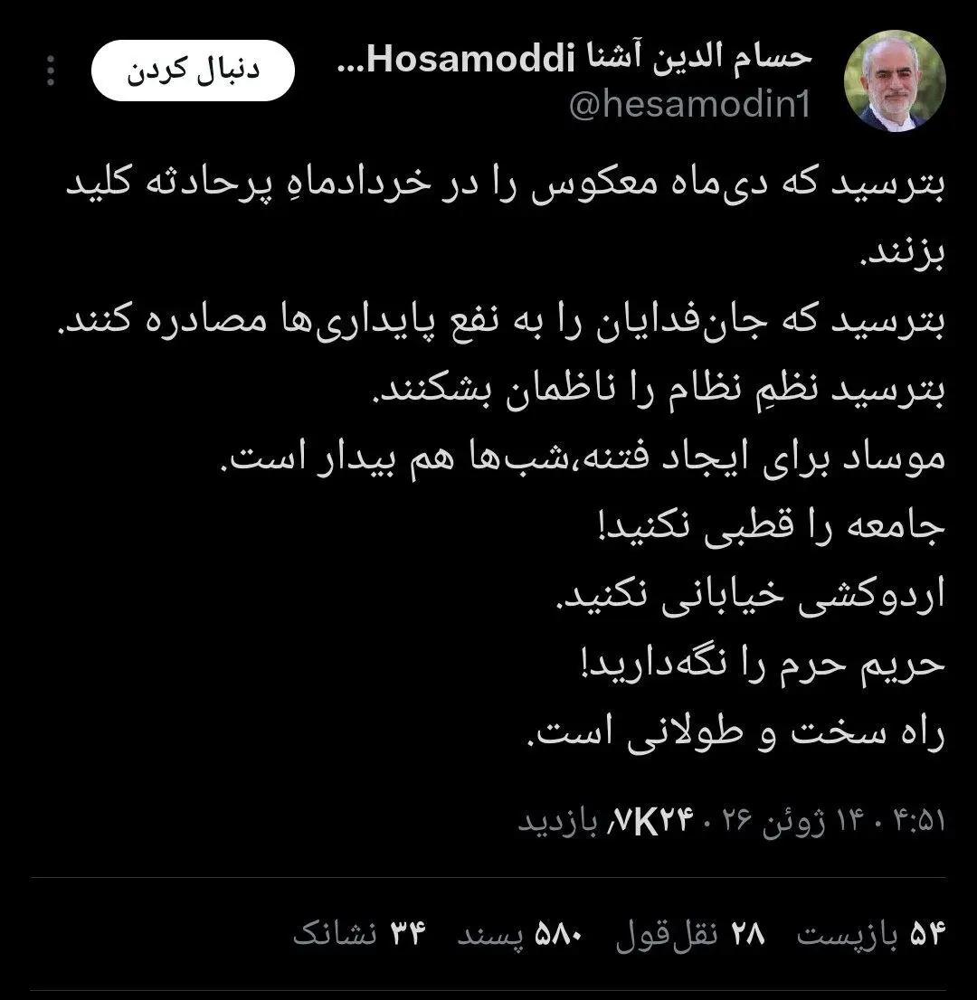 پیام ویژه
