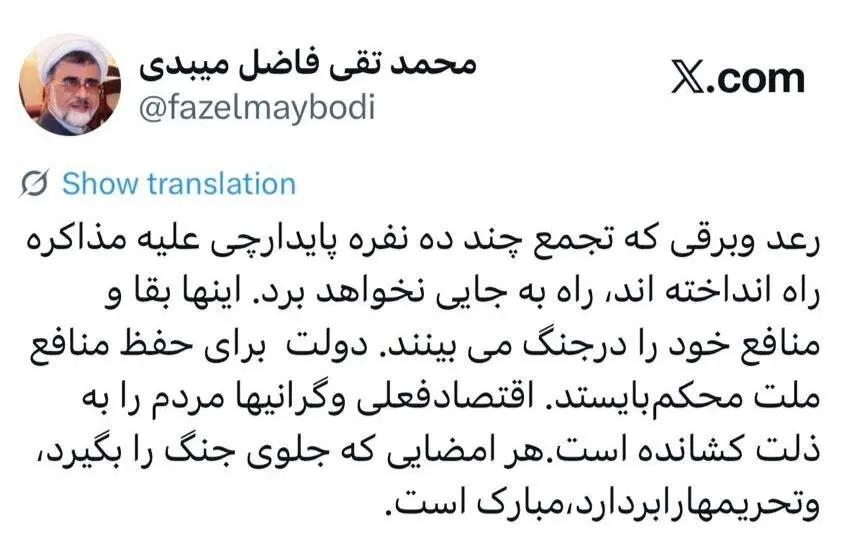 پیام ویژه