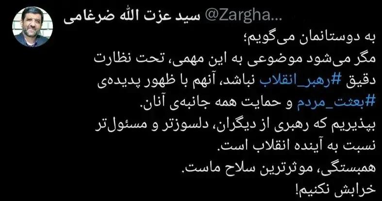 پیام ویژه