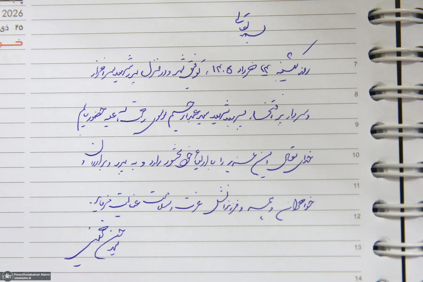 پیام ویژه