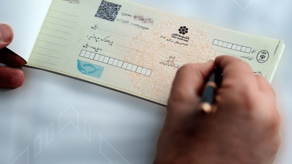 حذف چک کاغذی به شبکه بانکی ابلاغ شد