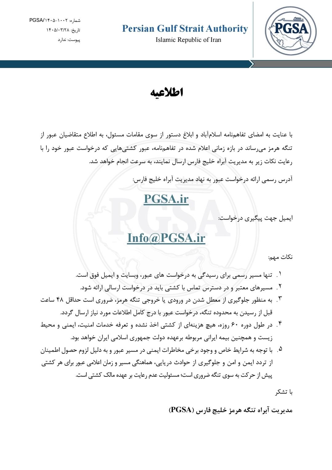 پیام ویژه