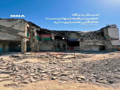 اینجا «مدرسه شجره طیبه میناب» محل قتل عام ۱۶۸ کودک بی‌گناه توسط آمریکا است