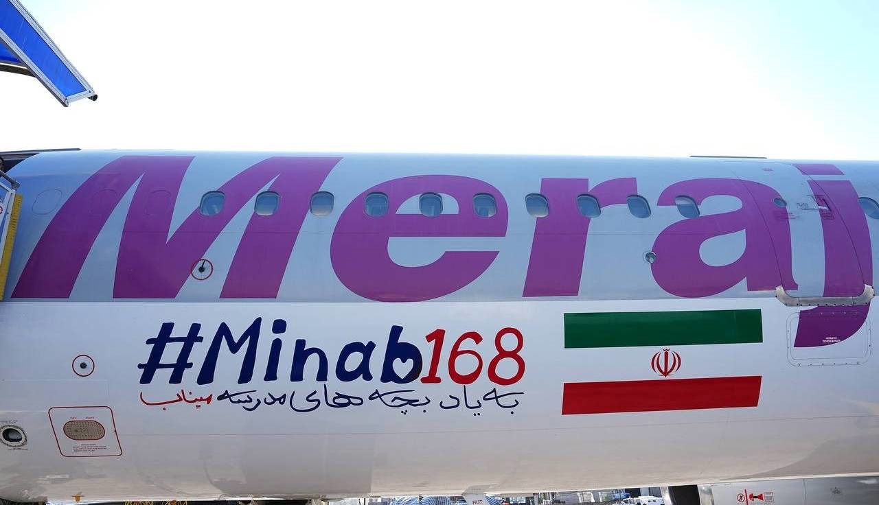 هیئت ایرانی «میناب ۱۶۸» راهی سوئیس شد